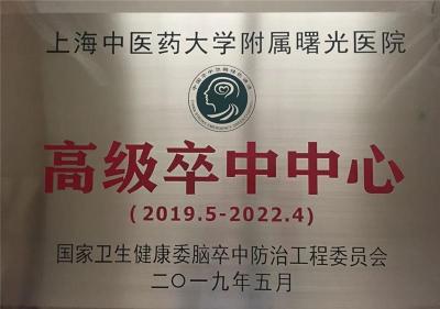 上海曙光医院专家挂号费多少省时省力省钱推荐