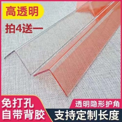 海南墙角防撞伤护角条/免打钉护角条生产过程