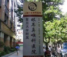 上海第一人民医院血液内科代挂号最靠谱的机构