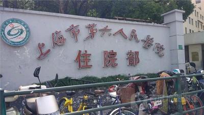 上海第一人民医院普外科挂号指南本地人都在用的公司