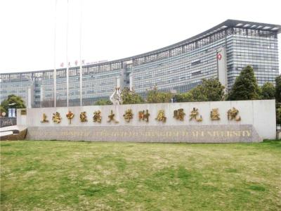 上海第六人民医院肾脏内科代取报告本地人都在用的公司