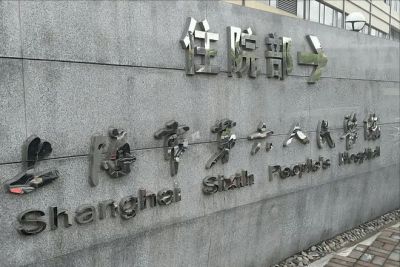 上海瑞金医院胸外科挂号费多少不成功不收费