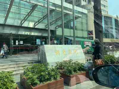 上海华山医院内科挂号预约代办快速解决