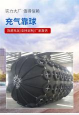 充气橡胶护舷船用靠球碰垫防撞护舷