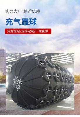 充气橡胶护舷船用靠球碰垫防撞护舷