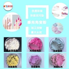 张家口光学变色颜料产地货源