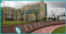 上海曙光医院内科代取药10分钟挂好