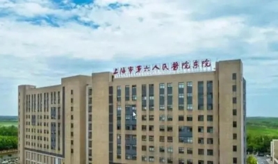 上海中山医院普外科代取药24小时可约