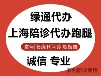 上海瑞金医院预约代挂号使您方便就诊