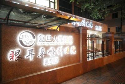 上海第九人民医院心内科专家怎么挂号24小时服务