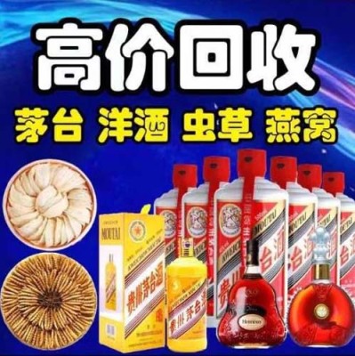 上海市闵行回收烟酒店