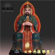 五岳大帝神像 創(chuàng)始元靈 菩提祖師佛像圖片