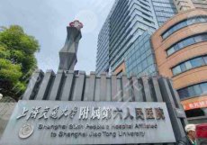 上海五官科医院心内科代挂号服务快速解决
