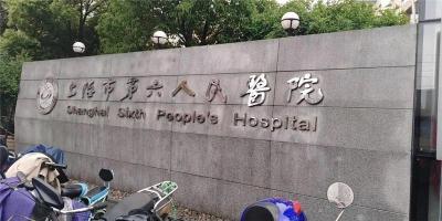 上海仁济医院血液内科复诊代买药挂号挂号省心省时