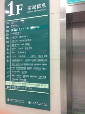 上海曙光医院呼吸内科代挂号怎么联系办事肯定靠谱
