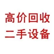 求購沈陽機械設(shè)備拆除回收價格沈陽回收公司