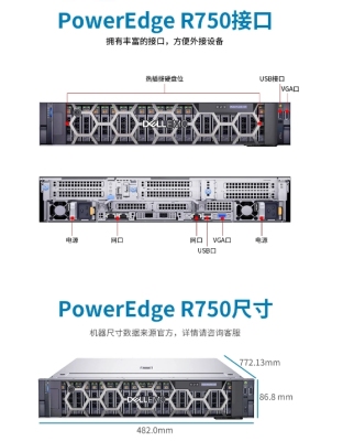 山东总代2U机架式原厂定制戴尔R750XS服务器