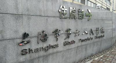 上海新华医院挂号指南24小时服务