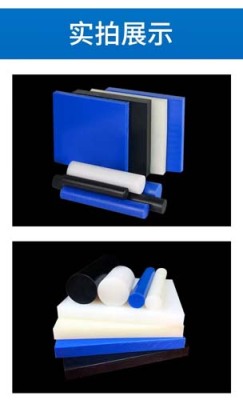 乌海常年销售尼龙板/棒/管价格是多少