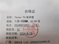TenaxTA吸附管空白值的應(yīng)用安捷倫7890