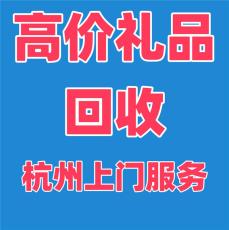 杭州名烟回收 礼品回收 闲置物品回收