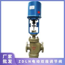 ZDLN不銹鋼電動雙座調(diào)節(jié)閥