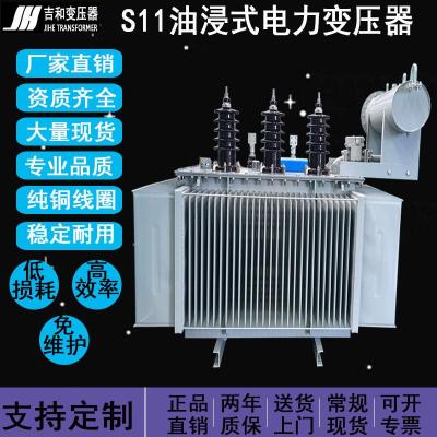 1000KVA变压器S11油浸式电力变压器10KV50Hz