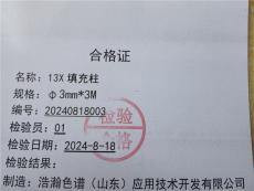 MS13x填充柱應(yīng)用在島津GC2014