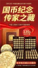 人民財(cái)富中國流通紀(jì)念幣大全紀(jì)念版