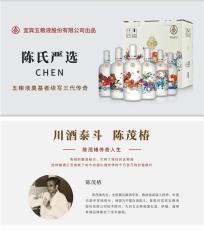 五糧液納福福滿中華藝術(shù)文化酒
