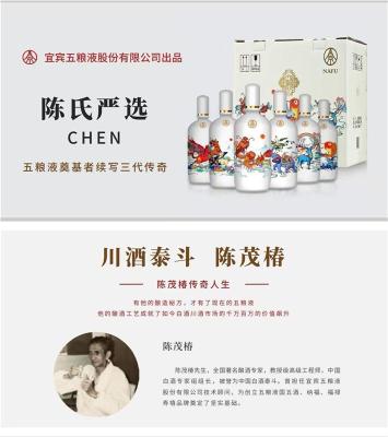 五粮液纳福福满中华艺术文化酒