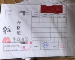 坪地消防器材在哪里買