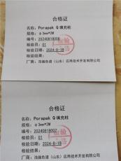 Porapak Q色譜柱應用安捷倫7820A