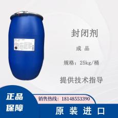 巴斯夫DC封闭剂成品乙烯水溶性共聚物水乳液