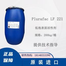 巴斯夫Plurafac LF 221 低泡表面活性剂