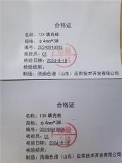 13X填充柱應用Shimadzu安捷倫賽默飛PE