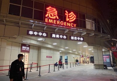 上海中山医院专家钱菊英预约代挂号24小时接单