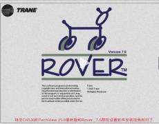 ROVER調試軟件 Rover軟件 特靈自控