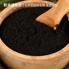 東營生產(chǎn)廠家 粉末活性炭