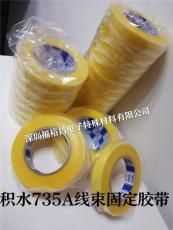 積水735A線束固定膠帶  積水517TF泡棉膠帶