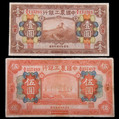 苏维埃1933年2角银币详细介绍分析评估回收