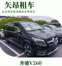 奔馳商務(wù)車出租 帶司機(jī)包車 班車租賃 自駕