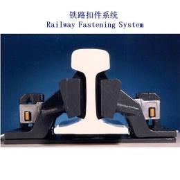 约旦QU80钢轨联接扣件厂家