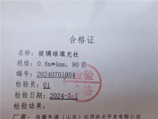 玻璃球為填料的色譜柱測定藥用級二氧化碳