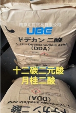 十二碳二酸/月桂二酸 日本進(jìn)口