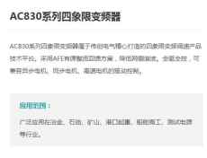 江蘇偉創(chuàng)AC70E迷你矢量變頻器廠商電話多少