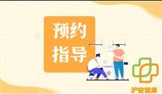 上海九院陈敏洁专家号 预约挂号 跑腿 陪诊