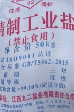 工业盐哪里有卖