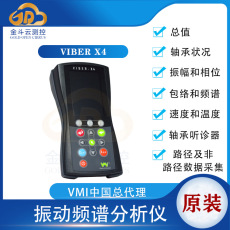 瑞典进口品牌频谱分析仪Viber X4振动检测仪