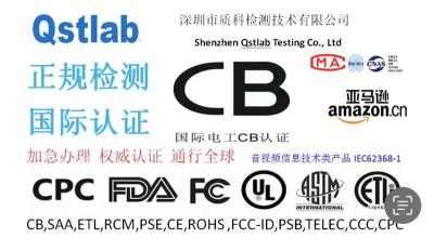 排风扇的CB认证与韩国KC认证